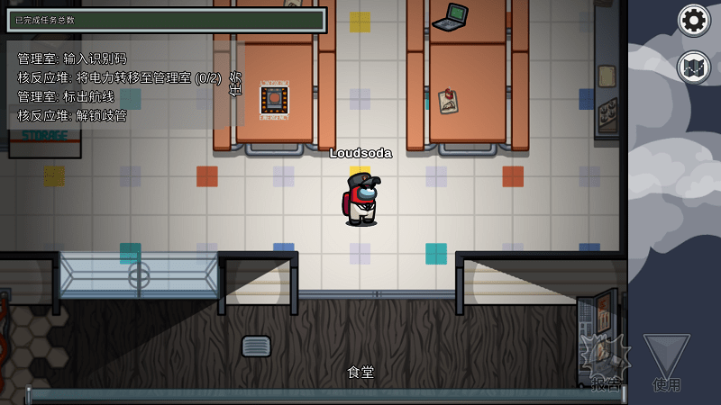 在我們之間電腦版