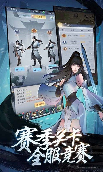 永恒修仙九游版 v1.5.7 安卓版 1
