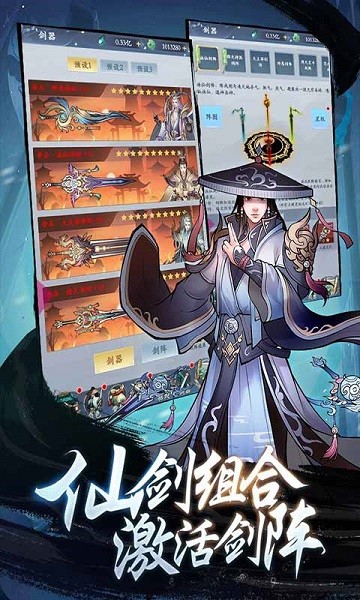永恒修仙九游版 v1.5.7 安卓版 2