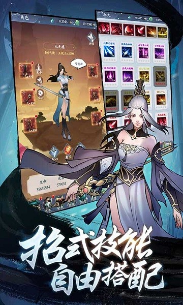 永恒修仙九游版 v1.5.7 安卓版 3