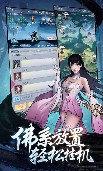 永恒修仙九游版 v1.5.7 安卓版 0