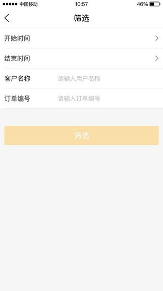 盛泉服務端 v1.0.6 安卓版 0