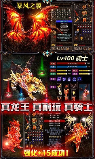 魔神劍傳說(shuō) v1.10.43 安卓版 0