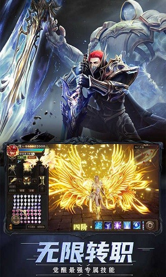 無(wú)燼天使之路0