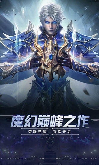 無(wú)燼天使之路2