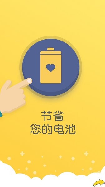 萬能清理器最新版 v1.0 安卓版 0