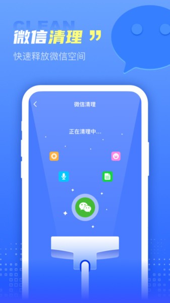 極秒清理最新版 v1.0.7 安卓版 3