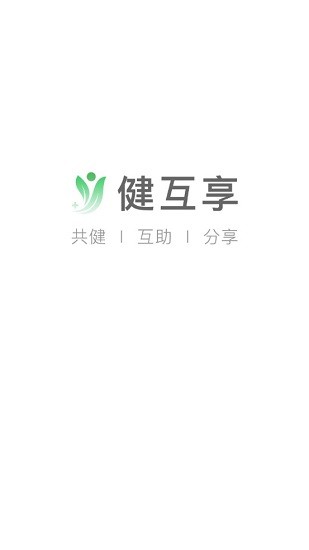 健互享客戶端 v1.1 安卓版 0