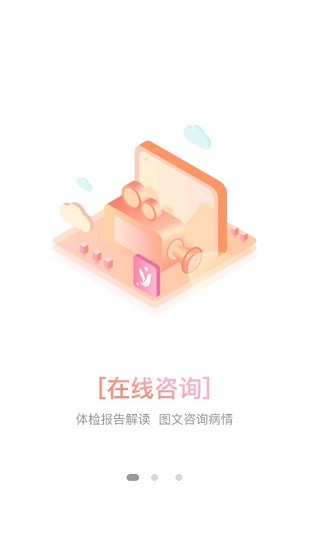健互享app下載