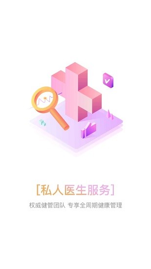 健互享客戶端 v1.1 安卓版 1