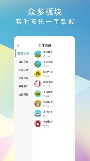 愛平遙APP v1 最新版 1