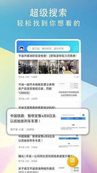 愛平遙APP v1 最新版 3