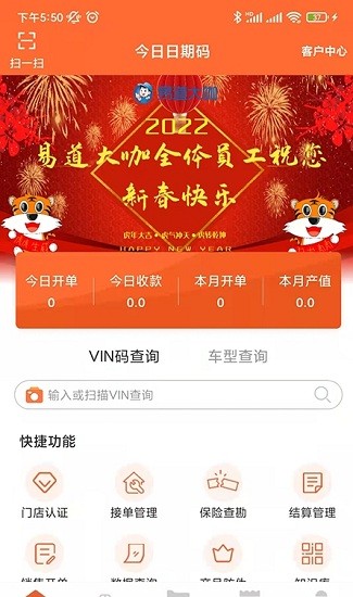 易道大咖商城 易道大咖官方下載