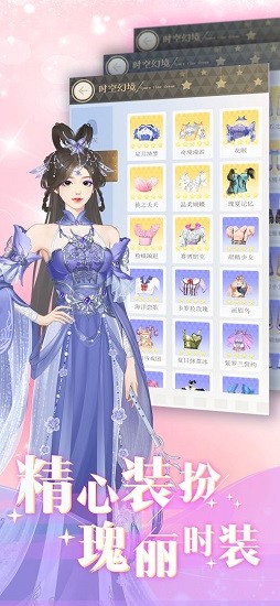 時尚行動游戲