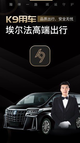 k9用車車主 v1.1.9 最新版 0