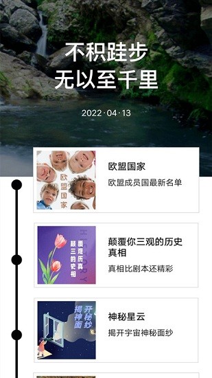新編成語詞典 v2.21402.5 安卓版 2