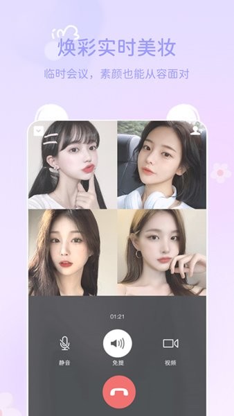 多萌視頻美顏app0