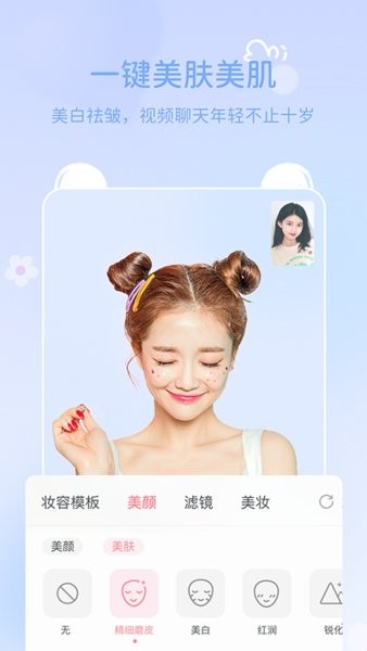 多萌視頻美顏app1