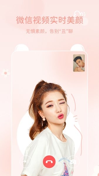 多萌視頻美顏app2