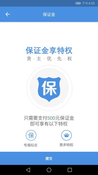 掌控車聯(lián)網(wǎng)平臺(tái) v15.0.89 安卓版 1