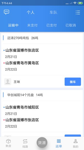 掌控車聯(lián)網(wǎng)app 掌控車聯(lián)網(wǎng)平臺(tái)