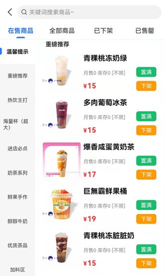 容縣外賣商家軟件 v1.10.7 安卓版 0