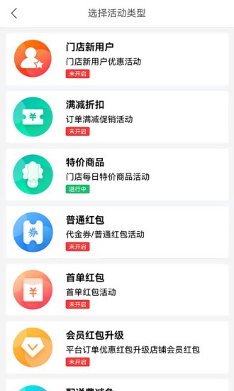 容縣外賣商家軟件 v1.10.7 安卓版 1
