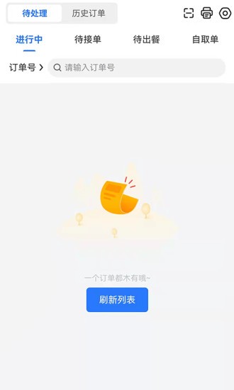 容縣外賣商家版app