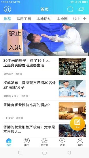 hello香港官方版 v6.5.1.15 安卓版 0