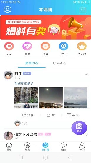 hello香港官方版 v6.5.1.15 安卓版 3