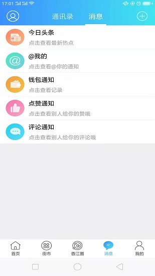 hello香港官方版 v6.5.1.15 安卓版 1