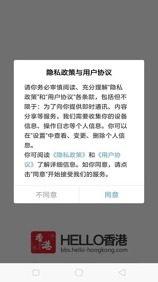hello香港官方版 v6.5.1.15 安卓版 2