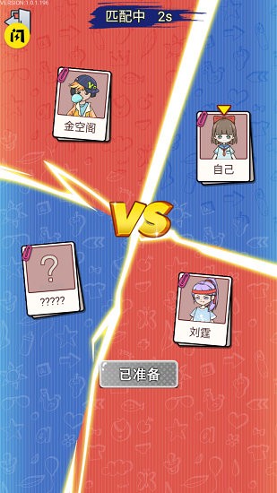 宿管來(lái)了小游戲 v1.1.6.3 安卓版 2