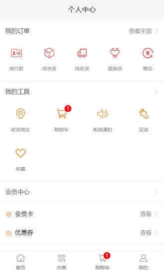 雄九商城 v1.6 安卓版 1