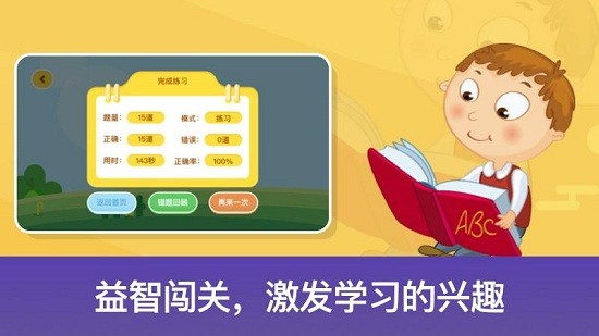 啟蒙數(shù)學(xué)軟件 v1.1 安卓版 1