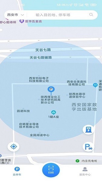 宜春停車最新版 v2.8 安卓版 0