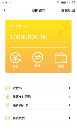 塔尖車主 v3.2.3 最新版 2
