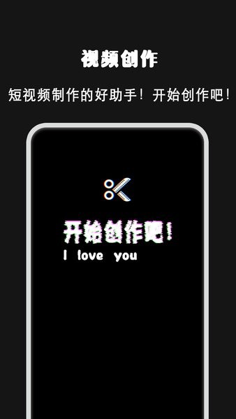 愛剪視頻剪輯手機版 v20.7 安卓版 0