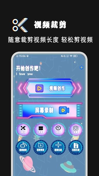愛剪視頻剪輯手機版 v20.7 安卓版 1