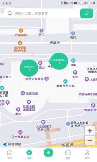 雄安居最新版