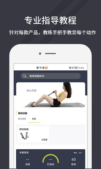 萬達(dá)康運動app v1.0.23 最新版 0