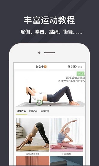 萬達(dá)康運動app v1.0.23 最新版 1