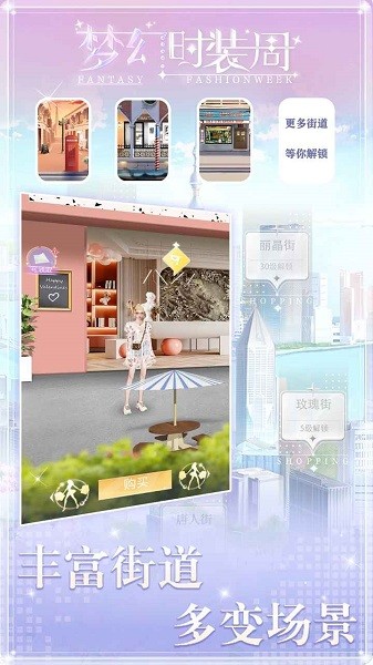 夢幻時裝周小游戲2022 v1.3 官方安卓版 0