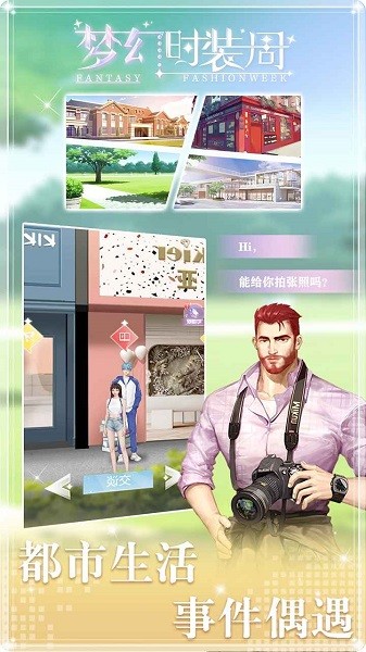 夢幻時裝周小游戲2022 v1.3 官方安卓版 2