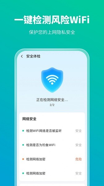 手機(jī)防護(hù)專家最新版 v1.0.0 安卓版 0