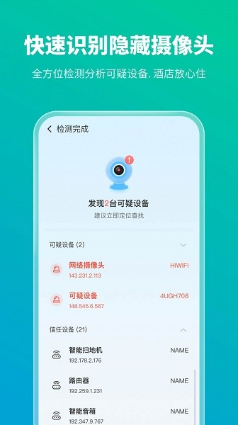 手機(jī)防護(hù)專家app