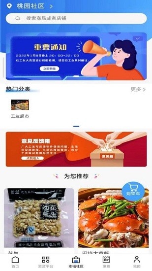 廣眾工友最新版 v1.3.7 安卓版 1