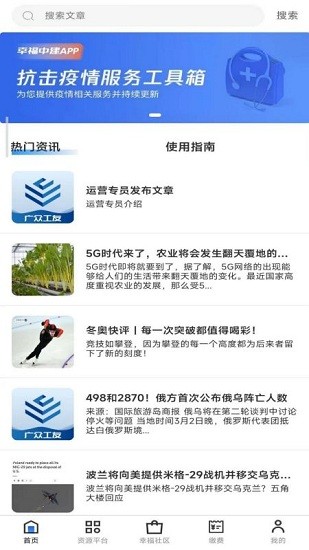 廣眾工友最新版 v1.3.7 安卓版 3