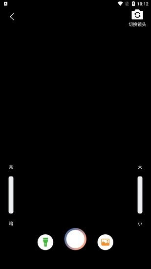 簡潔放大鏡app v1.0.0 安卓版 3