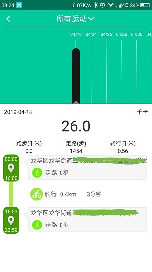 樂(lè)淳運(yùn)動(dòng)lite版 v1.10.2 安卓版 2